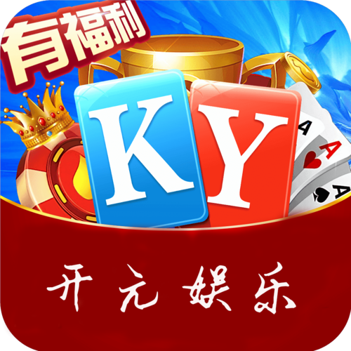 开元ky官方app（kyky开元）